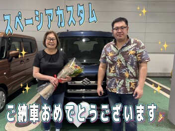 ご納車おめでとうございます！